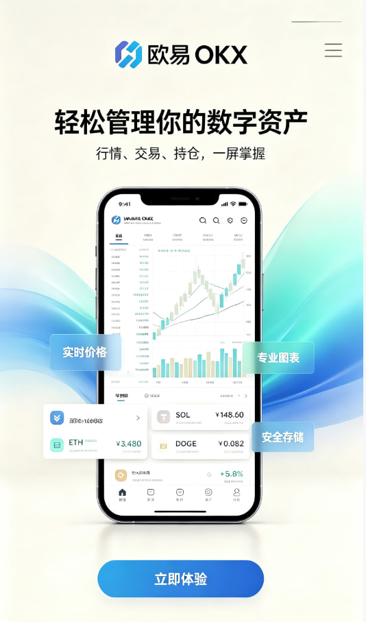 欧交易所app官方新手上手体验